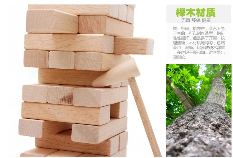 儿童升级版叠叠高_13