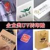 Pegatinas de Transferencia UV Impermeables y Resistentes a los Arañazos Personalizadas con Logo Corporativo Personalizado, Etiquetas de Cristal Listas para Pegar y Despegar, Personalizadas en Pequeños Lotes