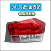 Adequado para Lanterna Traseira Honda Fengfan 09 10 11 12 13 14 Lanterna Traseira Fengfan Luz de Ré Luz de Freio