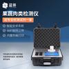 Detector Multifuncional de Seguridad Alimentaria, Análisis Rápido de Residuos de Plaguicidas en Verduras y Frutas, Detector de Residuos de Medicamentos Veterinarios, Lanjing