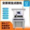 Dispensador de pintura Visión Panorámica multicolor punto pintura tinta herrajes letrero joyería dados mahjong máquina para colorear
