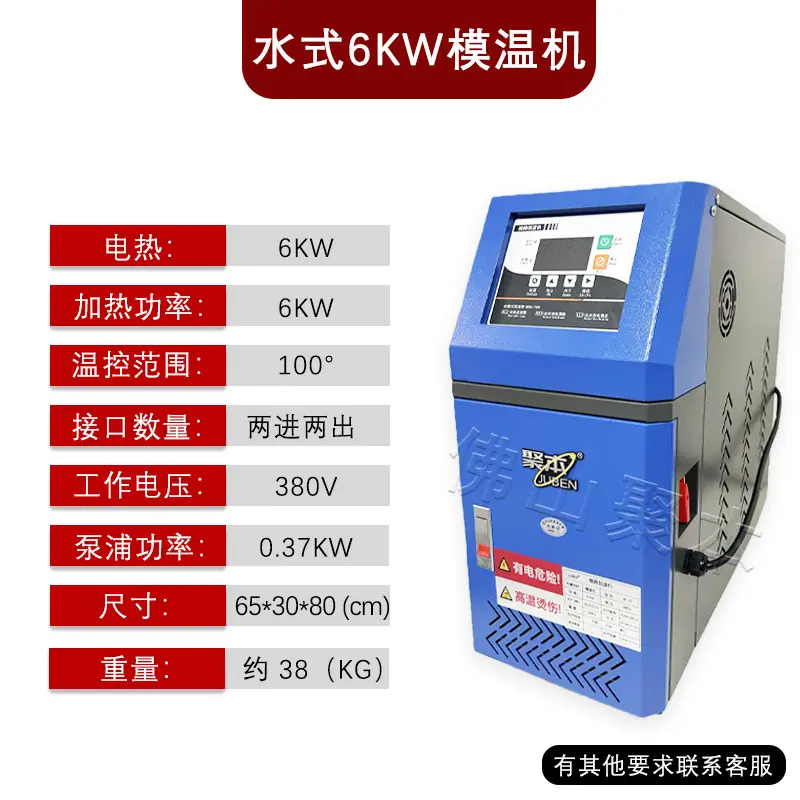 6KW水式