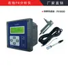 Analisador de pH Online Delite B2020, Analisador de Acidez de Precisão, Medidor de pH, Estrutura Simples e Fácil de Operar