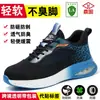Sapatos de Proteção para o Trabalho de Verão para Homens, Anti-Esmagamento, Anti-Perfuração, Sapatos de Trabalho de Solado Macio, Leves, Antiderrapantes, Respiráveis, Sapatos de Segurança, Sapatos de Proteção para Venda por Atacado