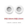 45-110mm Almohadillas para Auriculares Bluetooth Almohadillas Redondas Cubierta de Esponja para Café Internet Cubierta de Cuero Accesorios de Repuesto para Auriculares