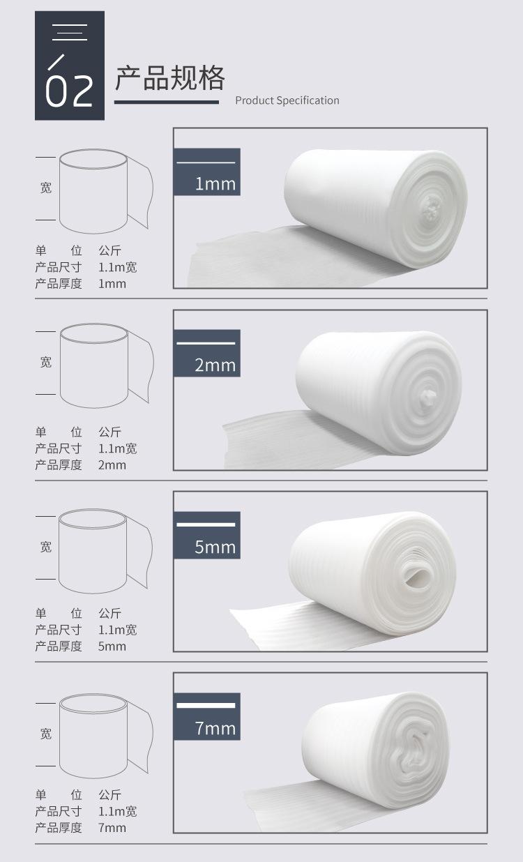 珍珠棉卷详情页3.jpg