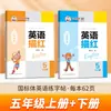 La Nueva Edición de Zou Mubai de la Versión Cambridge del Libro de Práctica de Caligrafía en Inglés Estándar Nacional Está Sincronizada con el Libro de Texto y Es un Libro de Práctica Diaria para Estudiantes de Primaria