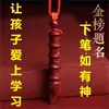 Haz que los niños se enamoren del aprendizaje Wenchang pluma colgante de cinabrio collar de pluma ser no. 1 colgante regalo joyería