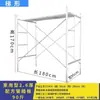 Andamio móvil escalera taller taller podología caballo taburete marco móvil puerta de construcción marco de puerta