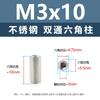Acero Inoxidable 303 Columna Hexagonal de Doble Paso Conexión de Placa Base de Chasis Tornillo Separador Fijo Columna de Soporte M2M3M4M5