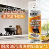 Limpador de Gordura para Cozinha Jiangmeiqi para Uso Doméstico - Limpa Coifas e Fogões, Desagrega Gordura Pesada, Remoção Suave de Manchas