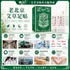 Parche para Pies de Ajenjo del Viejo Pekín, Parche de Jengibre, Parche de Ocho Tesoros de Poria para la Vitalidad, Parche Caliente de Ajenjo Deshumidificante, Venta al por Mayor y Dropshipping