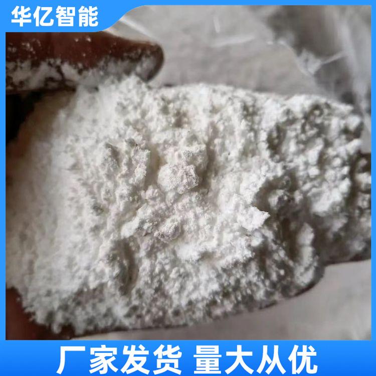 阻化剂 华亿03