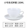 Conjunto Xícara de Café Cappuccino Lahua Estilo Europeu e Pires Cerâmica Branco Puro Xícara de Chá com Leite Quarto de Hotel Vela Tongan Excelente