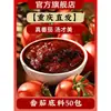 Base Autêntica para Hot Pot de Chongqing Gordura de Boi Picante Base Picante para Hot Pot Tempero Antigo para Hot Pot Tomate Pimenta de Sichuan Verde Caldo Claro Pacote Pequeno Porção Única