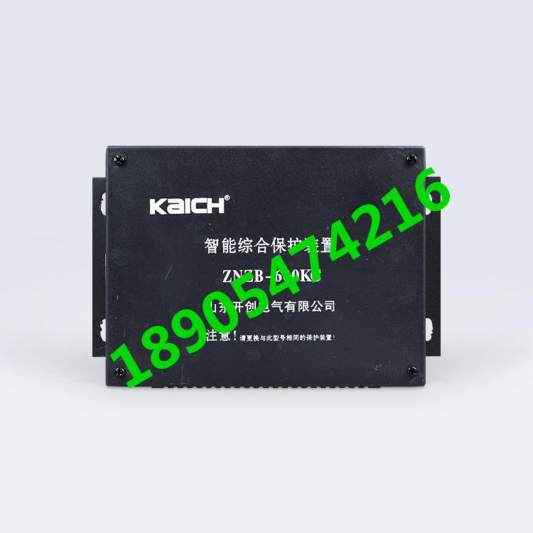 山东开创ZNZB-600KC智能综合保护装置1_副本