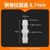 Conector de Manguera de Plástico, Adaptador Recto de Diámetro Igual con Púas, Conector Directo Impermeable de Tubo de Silicona de Dos Vías para Tubería de Agua de PP
