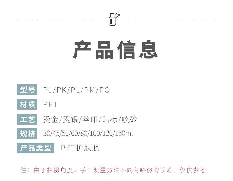 PJ--PK--PL--PM--PO系列-详情页_03.jp