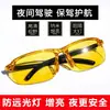 Gafas de Conducir para Uso de Día y Noche Gafas de Sol Polarizadas Gafas de Visión Nocturna para Hombres Especiales para Conducir de Noche Gafas Antirreflejos