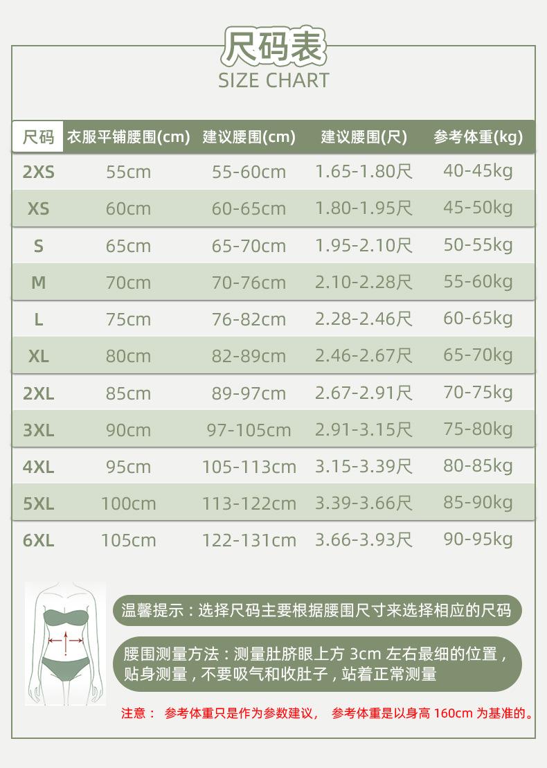 6012尺码表.jpg