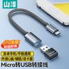 Adaptador Yamazawa USB 3.2 a Tipo-C OTG para teléfono móvil, cable de datos de carga rápida, convertidor CarPlay