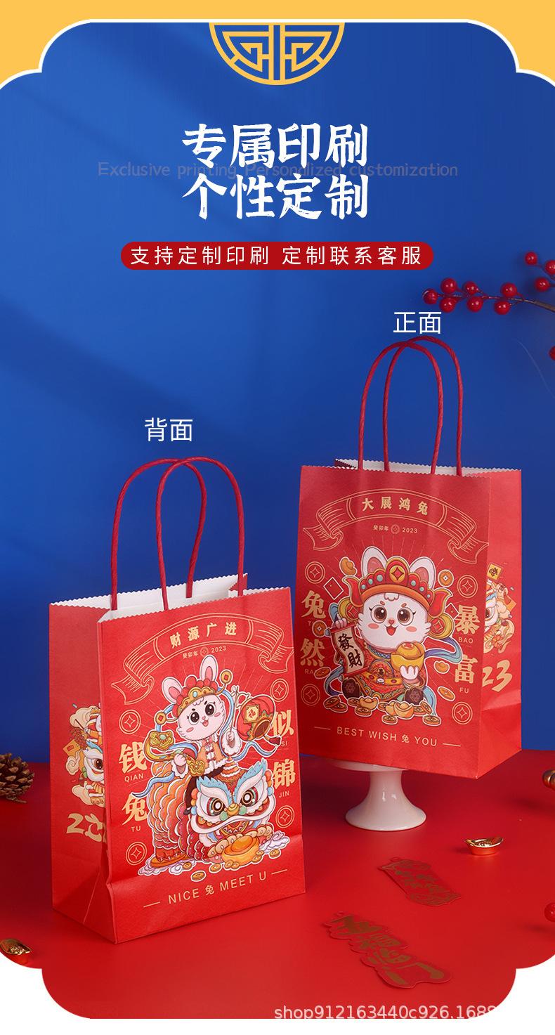 新年礼品袋_05.jpg