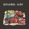 Imanes de Refrigerador de Madera Originales al por Mayor con una Tendencia Nacional, Souvenirs de Viaje de Beijing, Hangzhou, Shanghái, Tianjin, Wuhan, Cuidadosamente Seleccionados