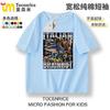 Camiseta Versátil de Verano de Manga Corta para Niños, Clásica, con Diseño Abstracto de Montaña y Mar Extranjeros, para Niños