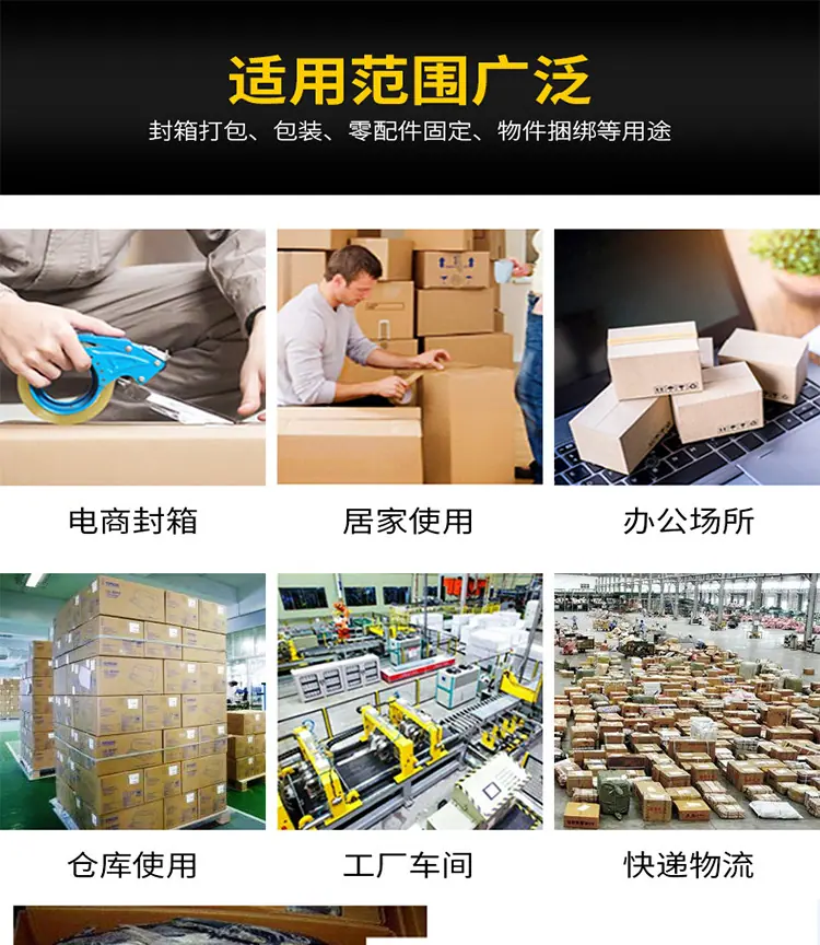 PCR高粘封箱胶带详情页17.png