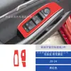Adequado para Mazda 3 Angkesaila vermelho brilhante painel de câmbio do controle central acessórios de decoração para modificação interior do carro