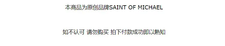SAINT OF MICHAEL