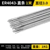 Varilla de soldadura de aluminio, alambre de soldadura por arco de argón, alambre de soldadura de aluminio 5356, aluminio-magnesio 4043, aluminio-silicio 1100, máquina de soldar de aluminio puro, alambre de soldadura de aleación de aluminio