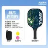Conjunto de Raquetes de Pickleball de Álamo para Adultos e Crianças, Conjunto de Raquetes de Madeira, Esportes ao Ar Livre Pickleball, em Estoque, Direto da Fábrica, Transfronteiriço