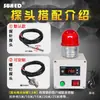 Alarme de superaquecimento, sensor de baixa temperatura, sala de máquinas industrial de alta temperatura, câmara fria, monitoramento de temperatura da água, refrigerador, fazenda de gado