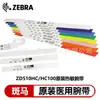 Pulsera Térmica Original Zebra Zd510Hc/Hc100 para Adultos, Niños y Bebés Impresión Hospitalaria 100153