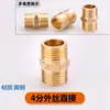 Acessórios para Máquina de Limpeza de Aquecimento de Piso Totalmente em Cobre Conector Rápido para Tubo Geotérmico/Redutor/Niple/Conector Rápido de Água para Máquina de Pulso