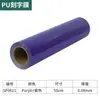 Comercio exterior color especial PU película de transferencia térmica para letras película para estampado en caliente de prendas de vestir película de estampado en caliente película de letras PU lavable