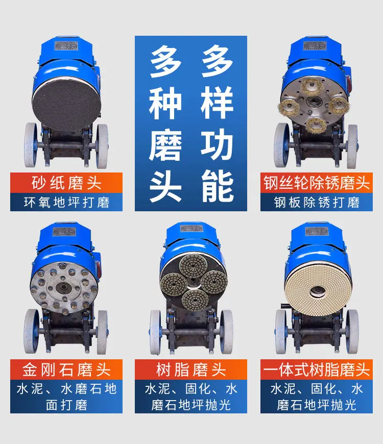 水磨石机详情_07