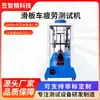 Máquina de Pruebas de Fatiga para Patinetes Eléctricos Máquina de Pruebas de Durabilidad ante Golpes de Patinetes Eléctricos Prueba de Fiabilidad de Carga de Vehículo Completo