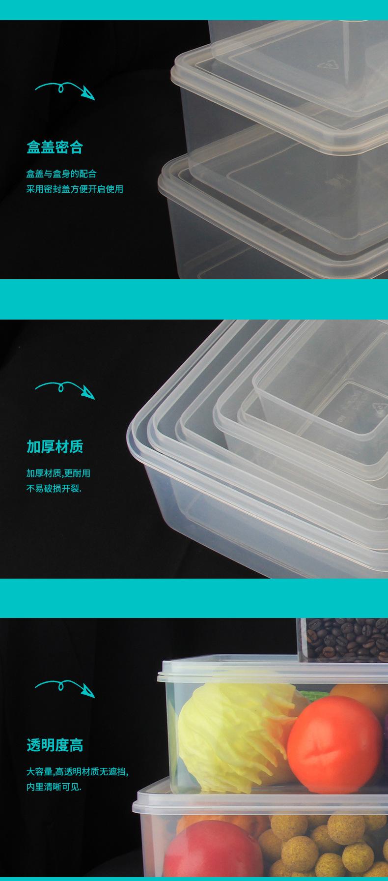 食品级塑料保鲜盒饭盒冰箱果肉食物冷藏收纳储物盒商用透明密封盒