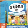 26 Tarjetas de Tabla de Multiplicar y Dividir Nueva Edición para Primeros y Segundos Grados, Cuaderno de Práctica para Tablas de Multiplicar y Dividir, Tarjetas de Cálculo Matemático