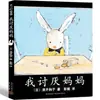 Mis Amigos Animales Salvajes Edición Auténtica Segundo Grado Tercer Grado Educación Yunnan Cuarto Grado Edición Completa Libro Infantil Un Año