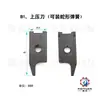Máquina Terminal Piezas de Molde Piezas de Molde OTP Piezas de Molde Horizontal Piezas de Molde Vertical Piezas de Molde de una sola pieza Maquinaria Haiyuan
