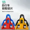Set de Férulas para Zapatillas de Ciclismo Flotante 6 Grados Accesorios para Zapatillas de Bicicleta de Carretera Cierre Equipo para Ciclismo Nuevo Negro Azul