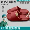 Chinelos Especiais para Sala de Cirurgia Médica para Mulheres 2026 Novo Modelo para Interior Casa Banheiro Silencioso Antiderrapante Doméstico Chinelos de Eva