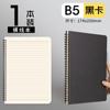 Sijin b5 bobina de papel kraft livro atacado estudante 60 caderno grosso bloco de notas simples fonte fornecimento de fábrica