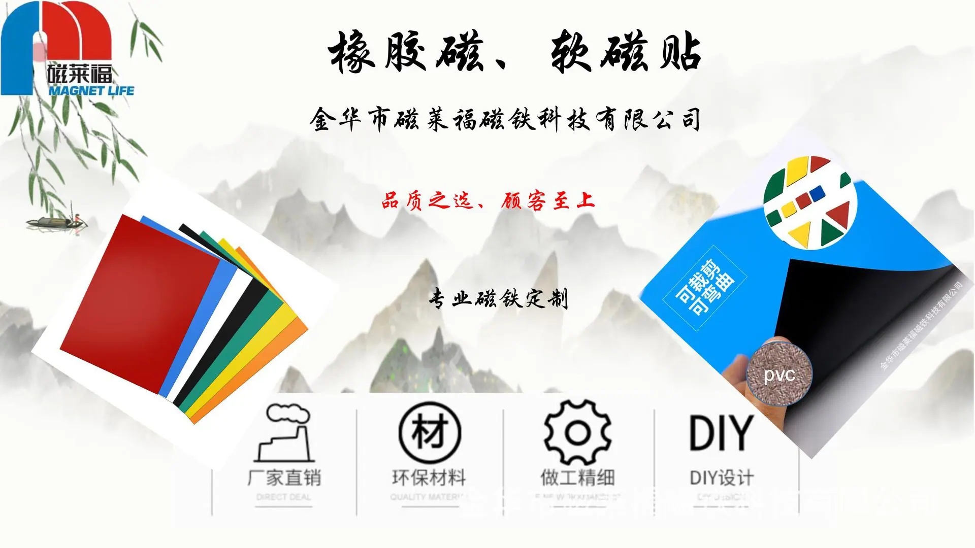 橡胶磁软磁贴详情 -_01.jpg
