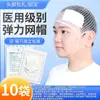 Gorro de Malla Elástica Médica, Vendaje de Malla Elástica para Envolver la Cabeza, Gorro de Malla, Banda Elástica para la Cabeza, Vendaje Tubular para la Cabeza Hs