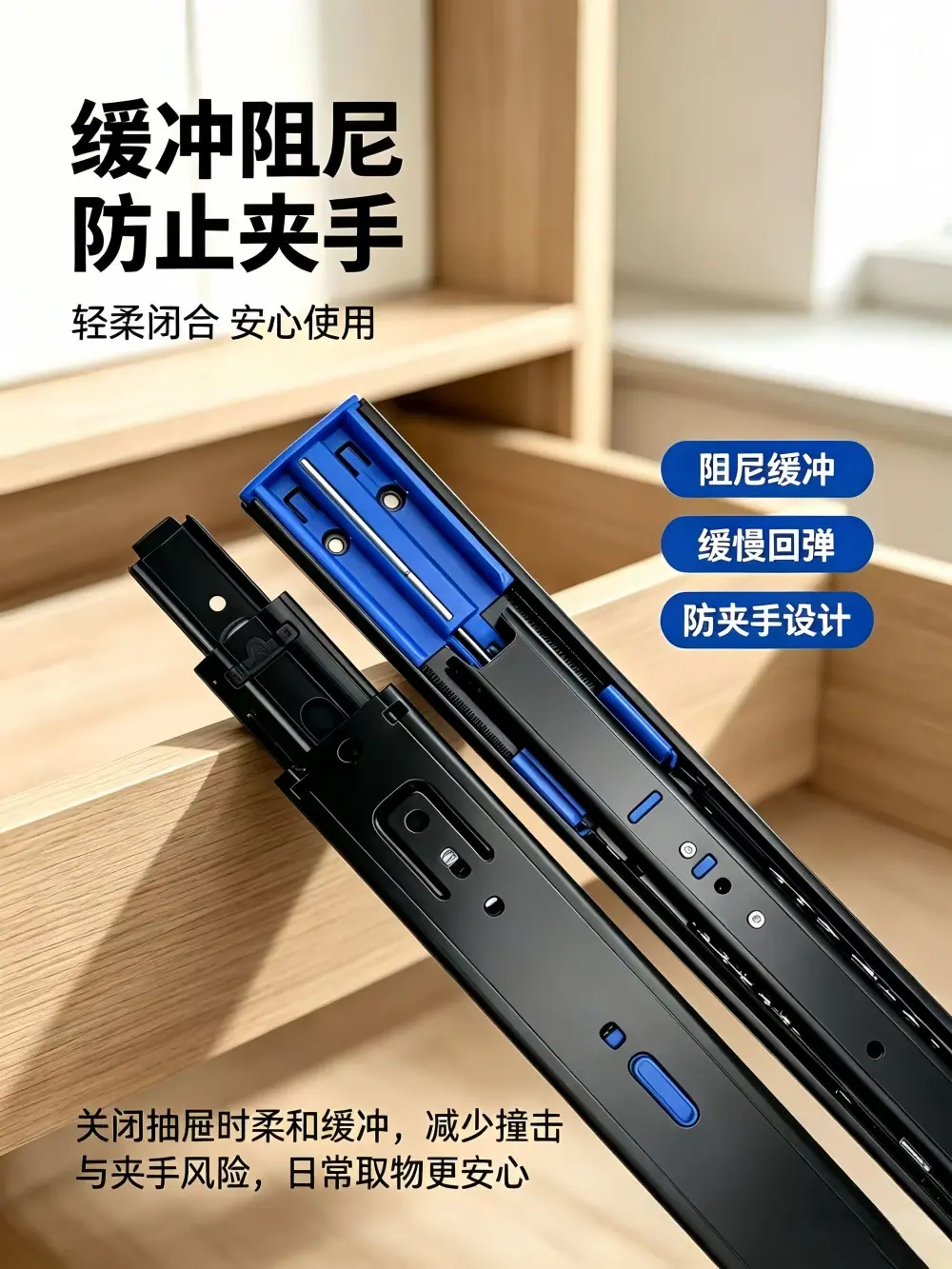 缓冲1