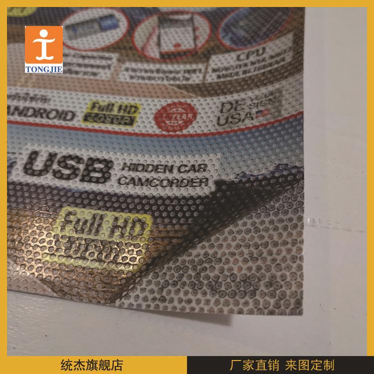 单透-3